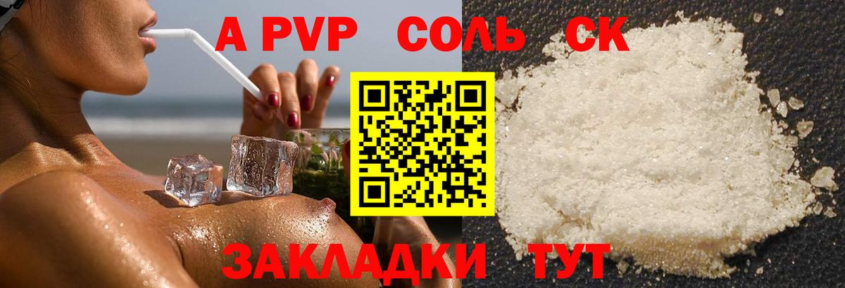 A PVP крисы CK  APVP СК  Рославль  APVP  Вход с VPN 
