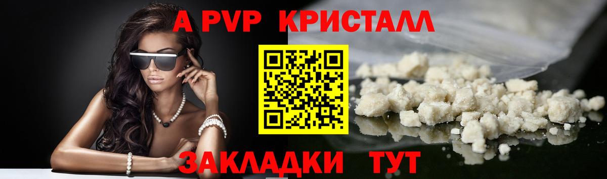 Alpha-PVP мука Рославль