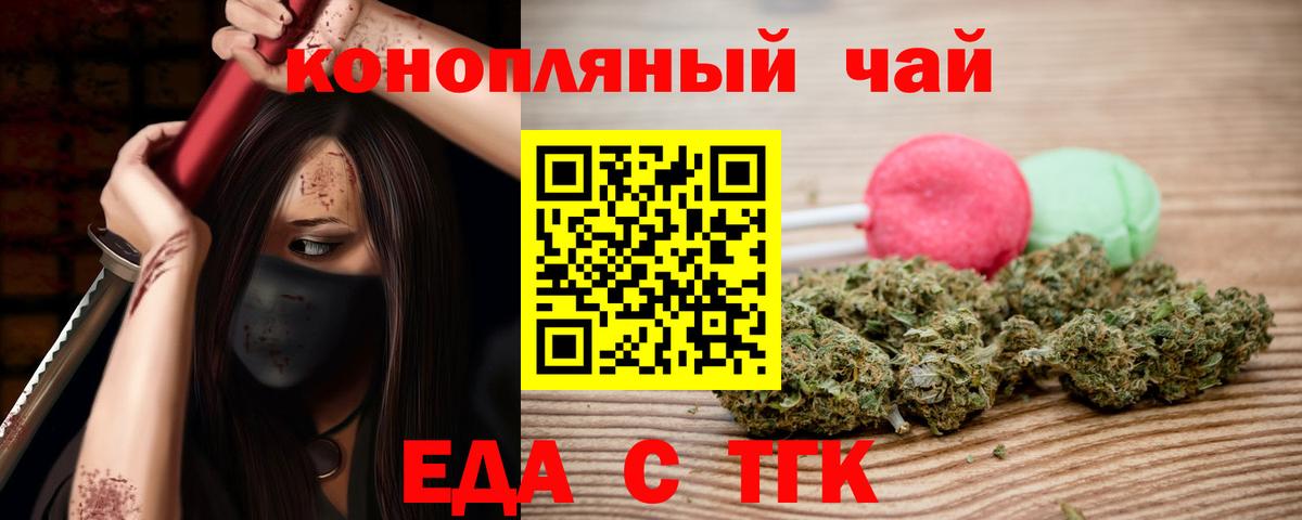 Рославль  Cannafood конопля  Вход с VPN 
