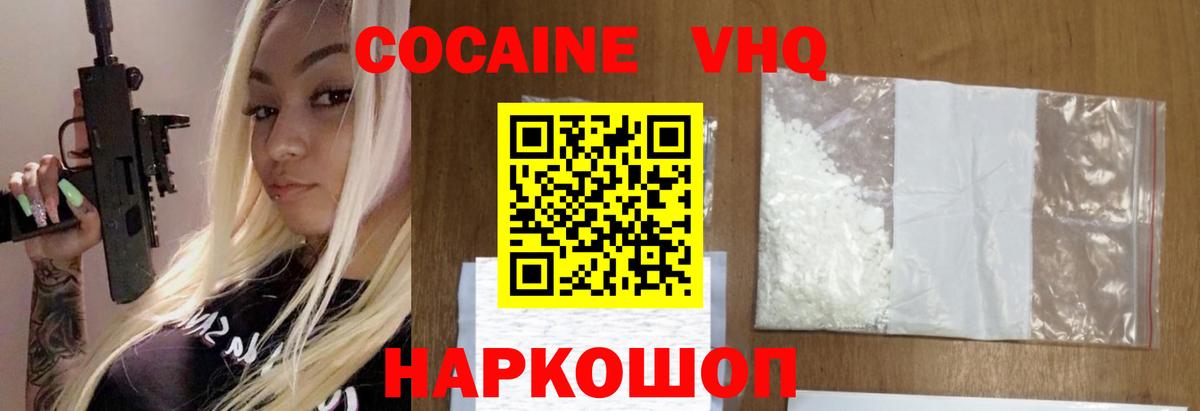 Кокаин Эквадор  Вход с VPN  Рославль 