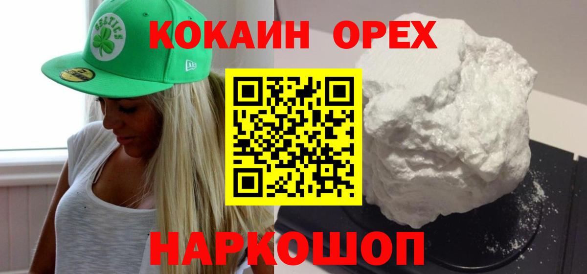 Кокаин Эквадор Рославль