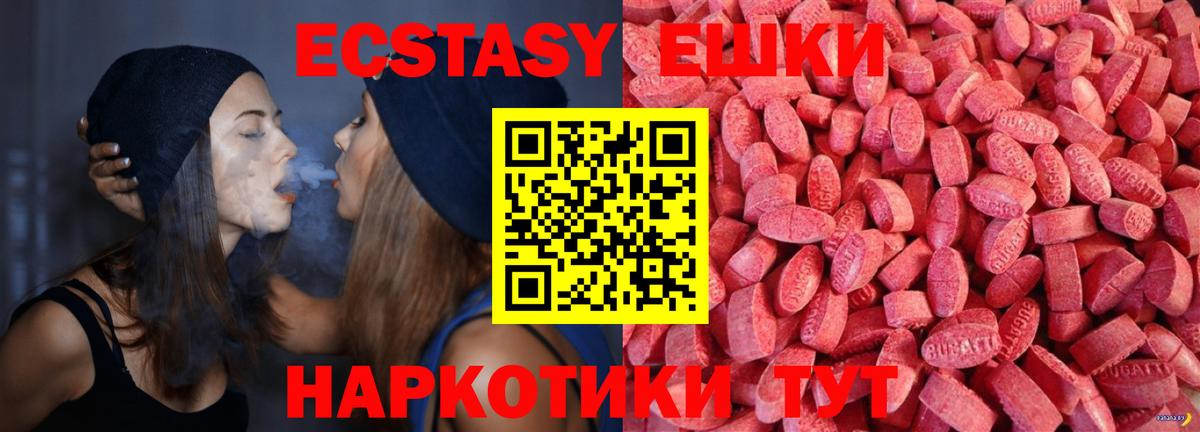 ЭКСТАЗИ 280 MDMA  купить наркотики сайты  Ecstasy  Рославль  ЭКСТАЗИ 99%  Вход с VPN 