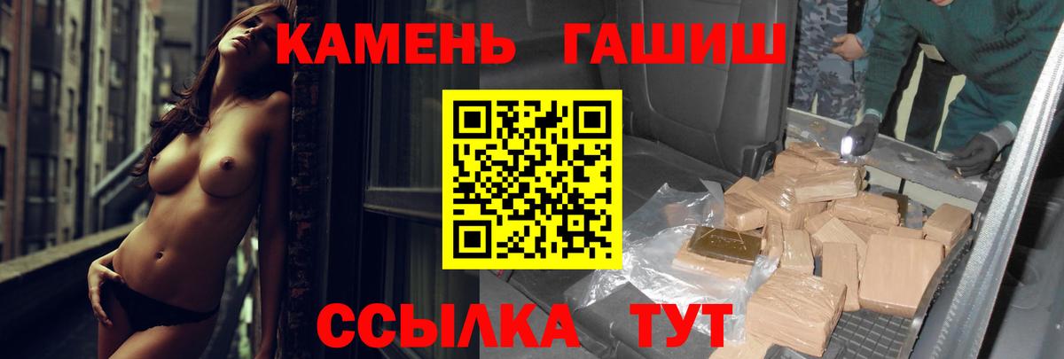 ГАШ VHQ  ГАШИШ  Гашиш hashish  Рославль  Вход с VPN 