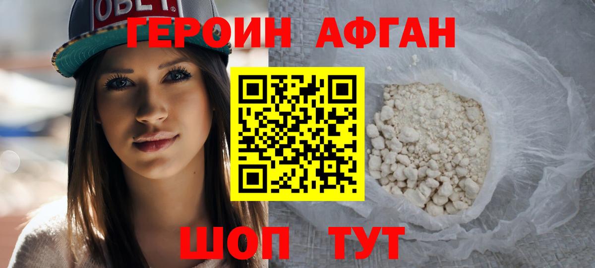 Рославль  ГЕРОИН хмурый  Вход с VPN 