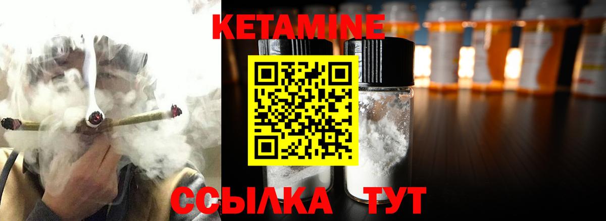 Рославль  КЕТАМИН VHQ    ссылки  Вход с VPN 
