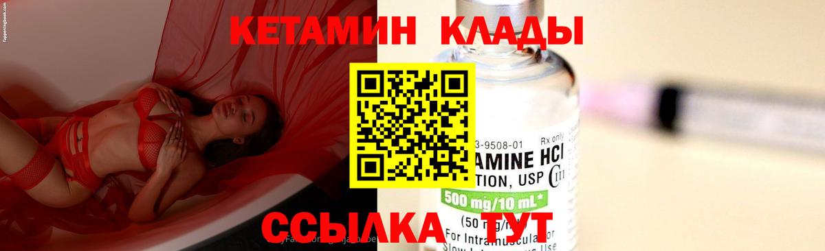 КЕТАМИН ketamine Рославль