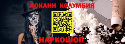кокаин колумбия Малоярославец