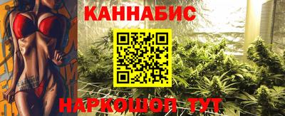 марихуана Мариинск