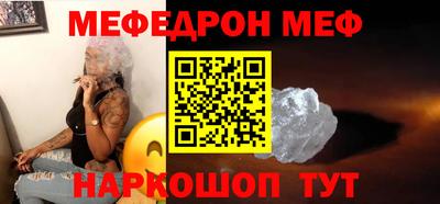 меф VHQ Ливны