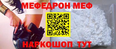 меф VHQ Ливны