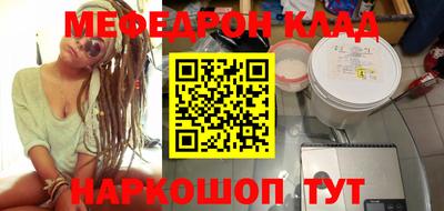 меф VHQ Ливны