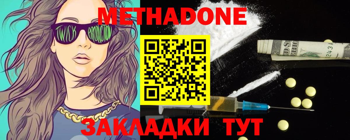 Метадон мёд  Вход с VPN      Рославль 