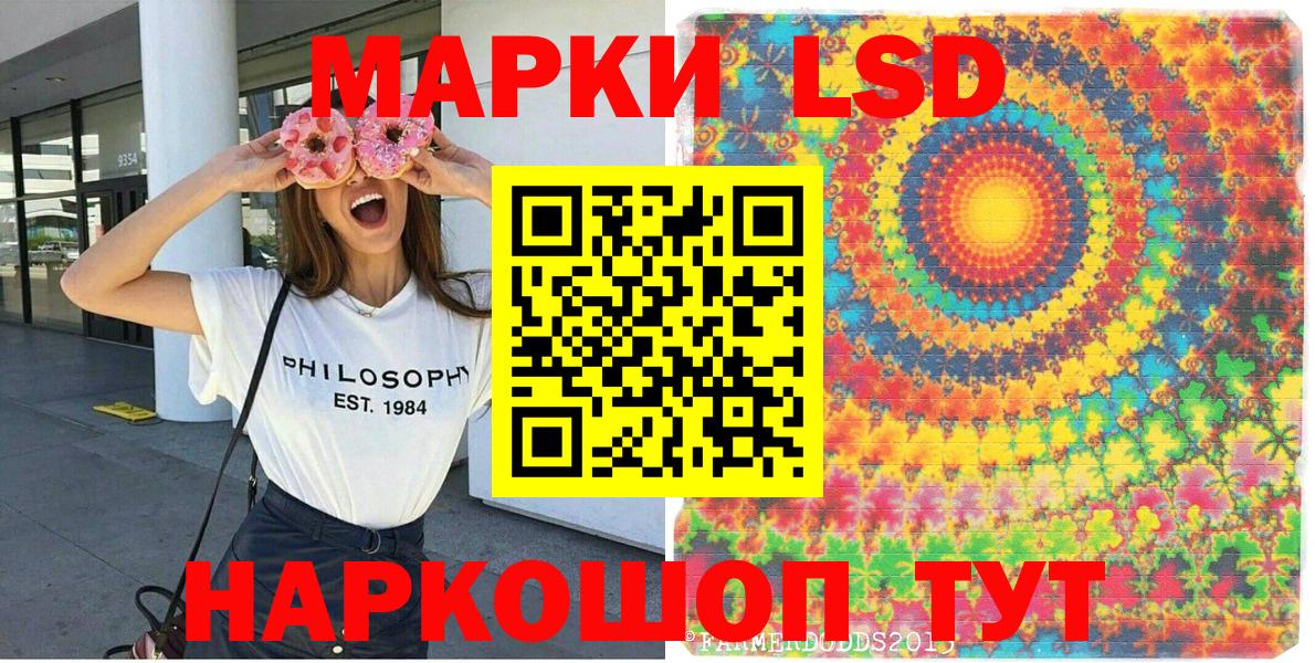 Рославль  Наркотические марки 1500мкг  Вход с VPN 